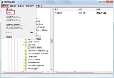 Win7系统怎么彻底删除ie图标？彻底删除ie图标