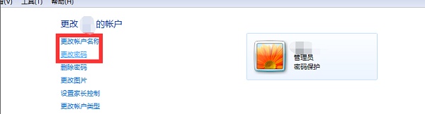 win7如何更改电脑用户名称？win7电脑用户名称更改教程