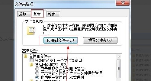 win7怎么更改文件夹显示方式？win7文件夹显示方式的更改教程