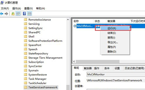 WIN10的输入法突然无法使用_WIN10的输入法无法使用处理教程