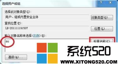 win7图标左下角有锁怎么解决？Win7桌面图标左下角有个锁的去掉步骤