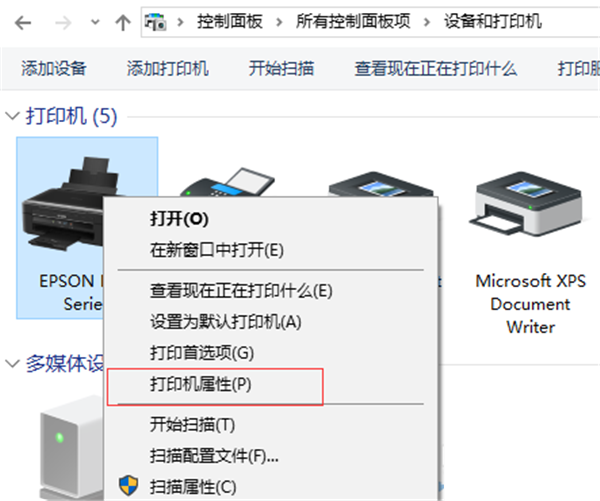 Win10共享打印机常见问题有哪些？