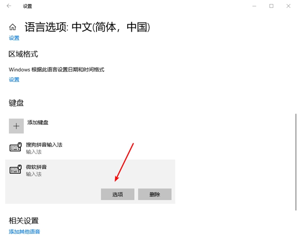 Win10专业版热键冲突设置在哪里？