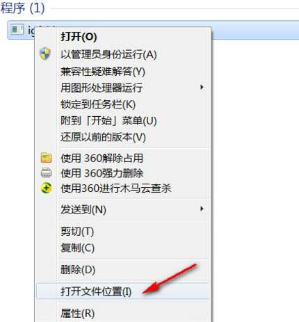 win7电脑提示igfxhk停止工作怎么办？