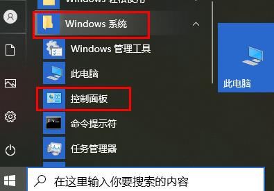 Win10个性化设置闪退怎么解决？教你一招快速解决个性化闪退问题