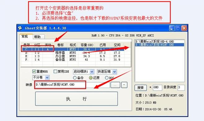 如何安装雨林木风win7旗舰版？雨林木风win7旗舰版硬盘安装教程