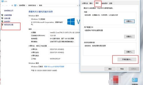 win7如何更改node？global-win7node？global更改教程