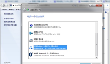 win7主板自带热点怎么开？win7主板自带热点开启教程