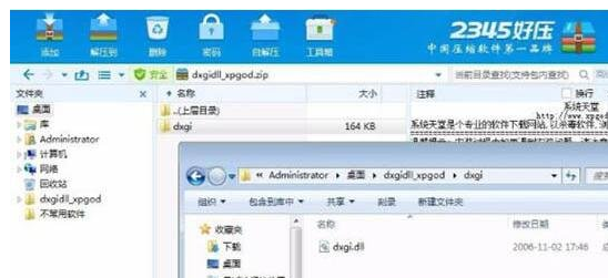 win7电脑提示缺失dxgi.dll怎么办？win7系统提示缺失dxgi.dll文件修复方法