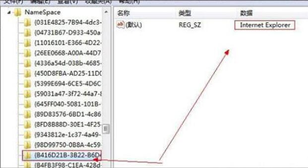 win7ie图标删不掉？win7ie图标删详细教程