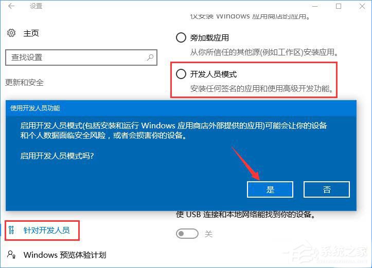 Win10专业版应用不兼容怎么办？应用不兼容解决方法