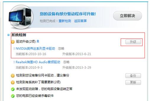 Win7 32位旗舰版系统中怎么查看网卡信息？