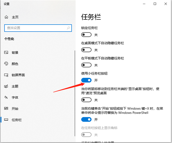 Win10专业版想删除管理员账号怎么做？