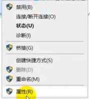 win10网络连接正常但无法上网怎么办？