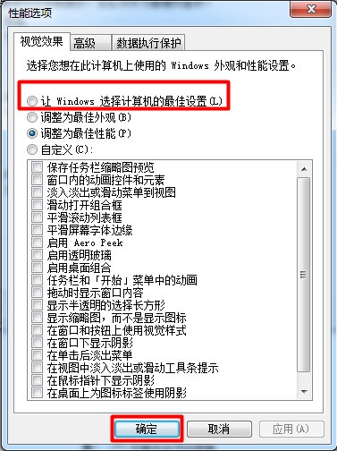 win7aero效果怎么打开？win7aero效果开启教程