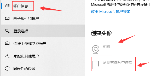 win10怎么删除头像记录？win10删除头像记录方法