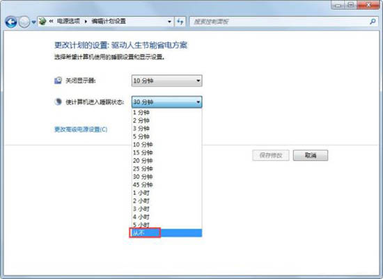 win7系统怎么关闭自动睡眠？关闭自动睡眠