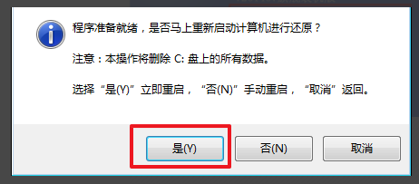 华硕win7系统恢复出厂设置详细步骤教程