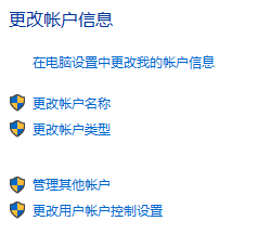 Win10系统怎么删除管理员权限？