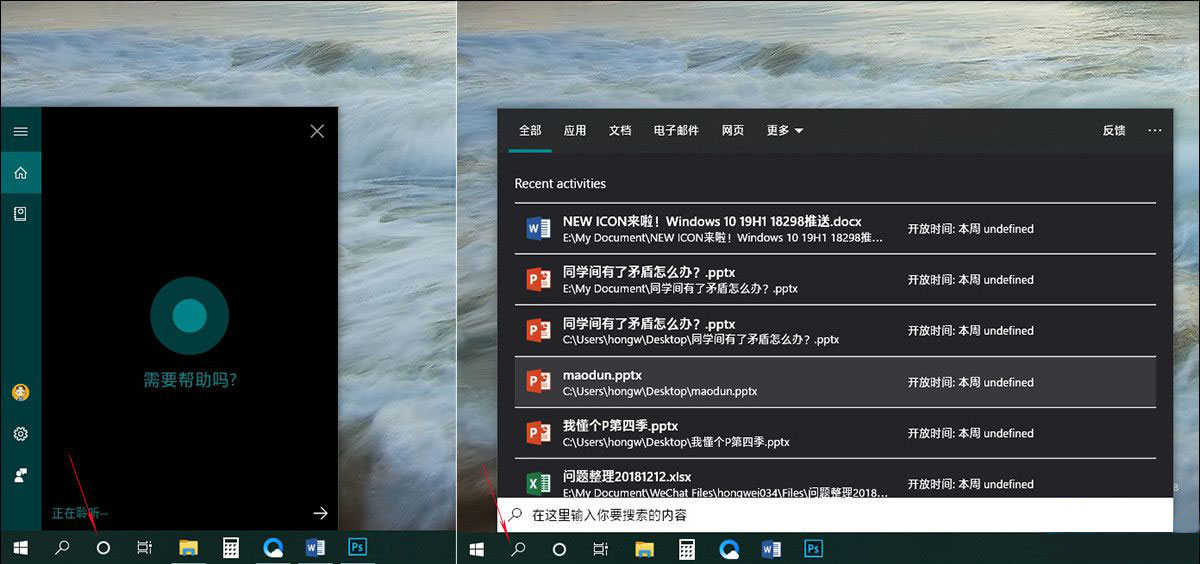 Win10 1903到底有什么不同？Win10 1903更新内容汇总