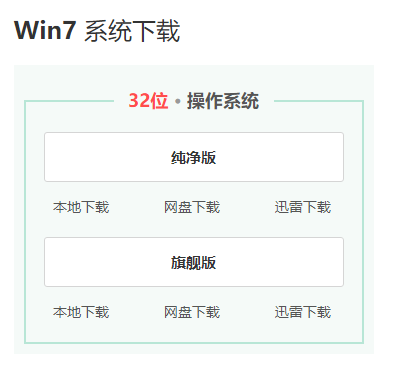 系统520哪个win7好用？系统520哪个win7版本比较好用？