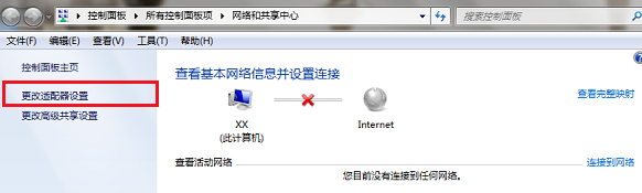 如何修复win7系统网络连接不可用的问题？