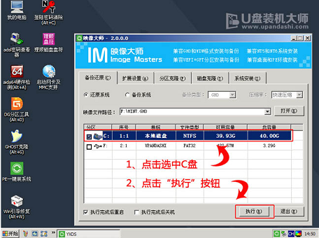 雨林木风u盘系统安装教程win7？雨林木风win7系统U盘安装图文教程