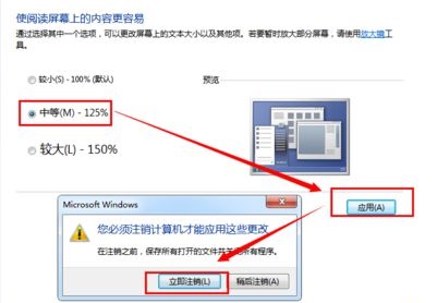 win7窗口大小怎么设置？win7窗口大小设置教程