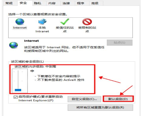 Win10专业版显示此站点不安全怎么办？