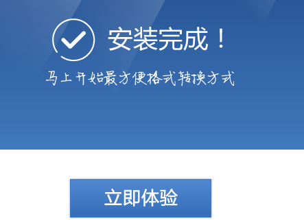 win10系统中的swf格式怎么转换成MP4格式？