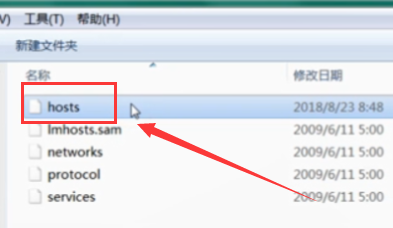 如何查找win7系统文件hosts位置？打开win7系统文件hosts位置的方法