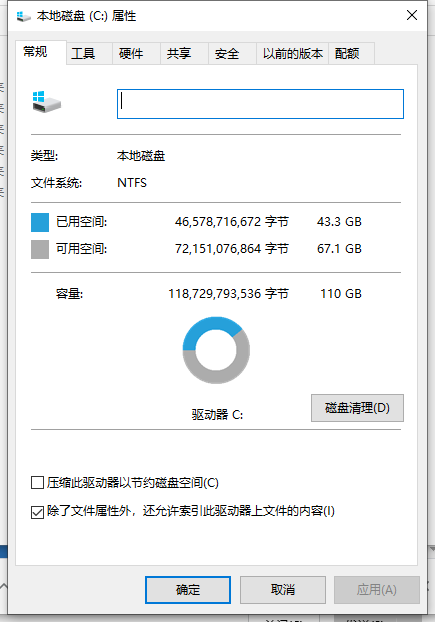 Win10系统c盘扩展卷仍为灰色怎么办？