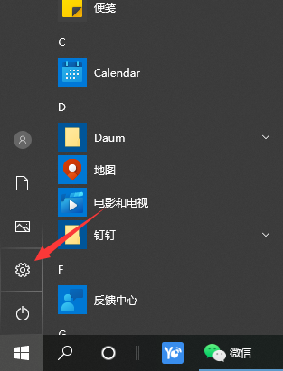 Win10怎么抹掉所有数据？清除Win10系统数据教程