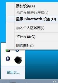 win7蓝牙怎么连接手机？win7蓝牙连接手机教程