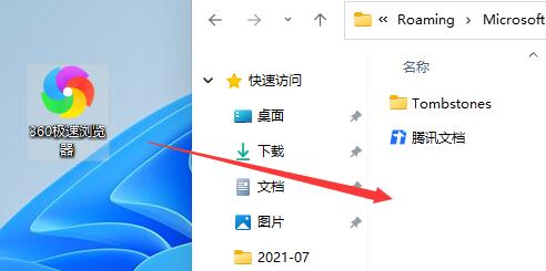 Win11任务栏无法固定软件图标怎么办？