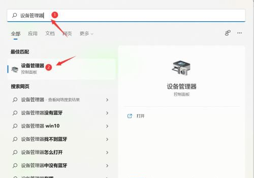 Win11怎么查看设备管理器？Win11设备管理器在哪里打开？