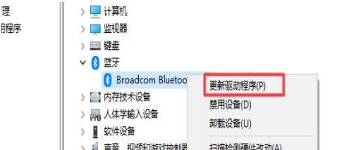 window10蓝牙开关在哪里？win10怎么打开蓝牙功能设置教程