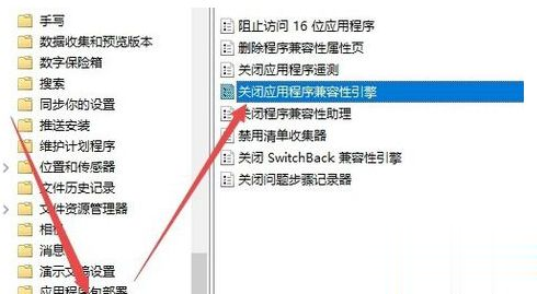 Win10玩游戏频繁弹回桌面的怎么办？