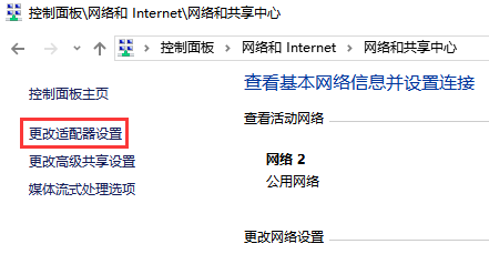 Win10专业版无线网络DNS异常怎么办？