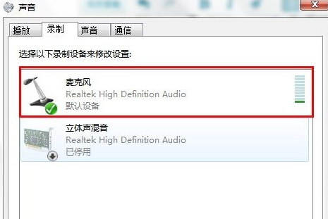 Win7系统连接耳麦不能说话怎么办？耳麦不能说话解决方法