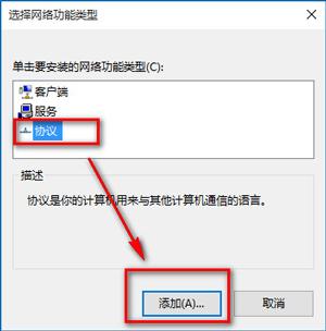 Win10浏览器打不开网页但能上网的解决办法