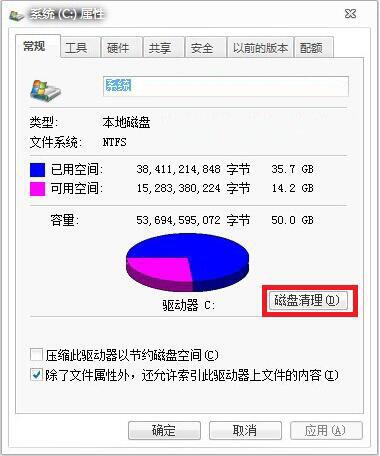 win7系统如何删除windows.old文件？