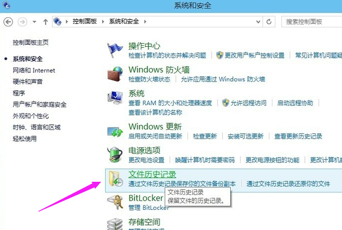 Win10专业版快速启动怎么关闭？Win10专业版快速启动关闭方法