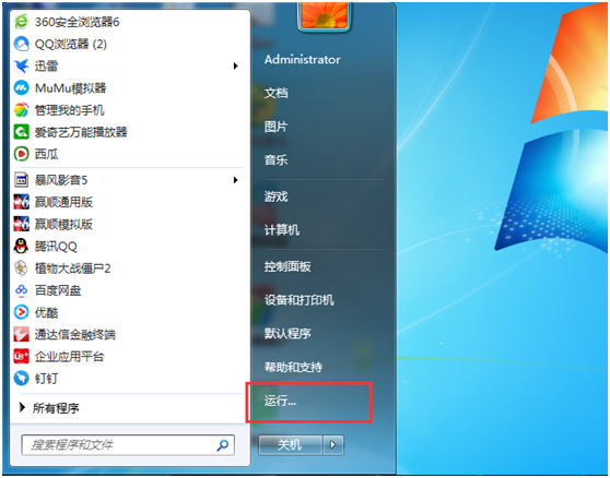 win7旗舰版重装系统高级启动选项区别选择