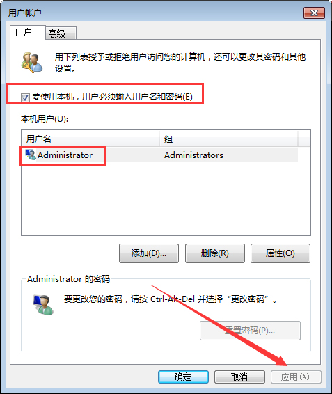 Win7系统自动登录怎么设置？Win7旗舰版自动登录设置教程