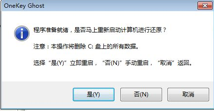 深度技术ghost win7怎么安装？深度技术ghost win7安装教程