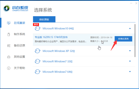 win7旗舰版升级win10还免费吗？win7旗舰版升级win10的方法