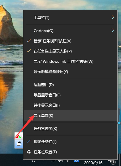 Win10系统如何调回正常桌面？