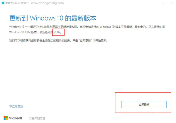 Win10 20H2怎么更新?Win10 2004更新到20H2具体教程