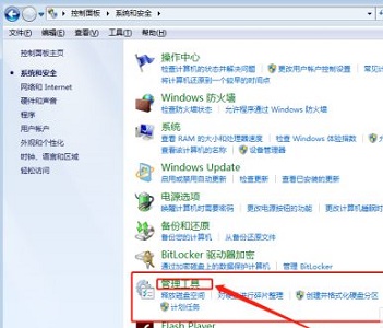 win7如何优化服务项？win7服务项优化教程